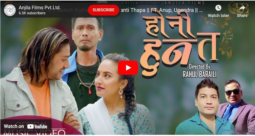 ‘हो नि हुन त’ गितको म्युजिक भिडियो सार्वजनिक