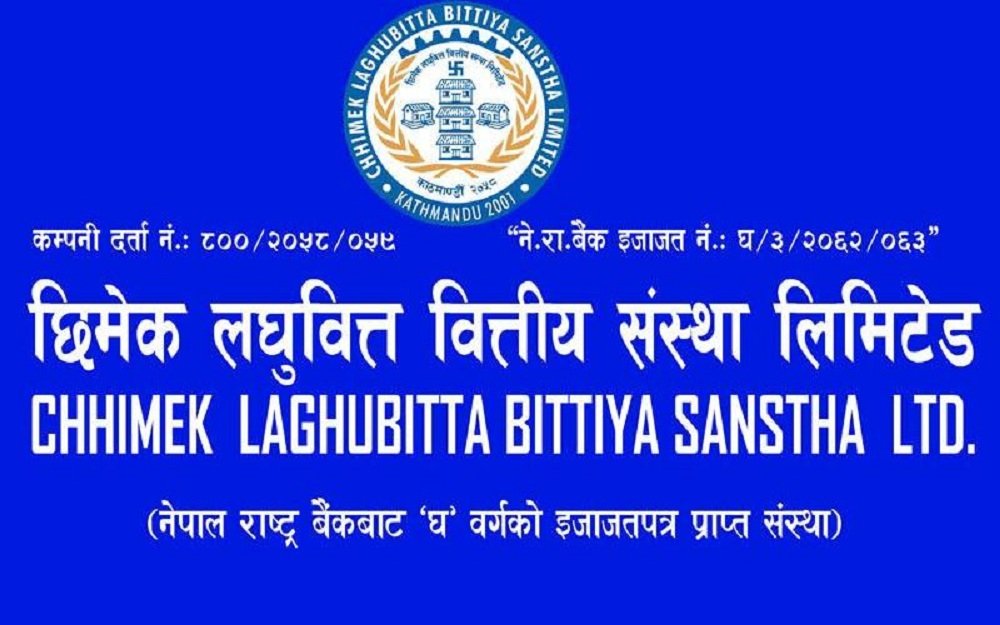 छिमेक लघुवित्त वित्तीय संस्थाको नाफा बढ्यो, वित्तीय विवरण सार्वजनिक