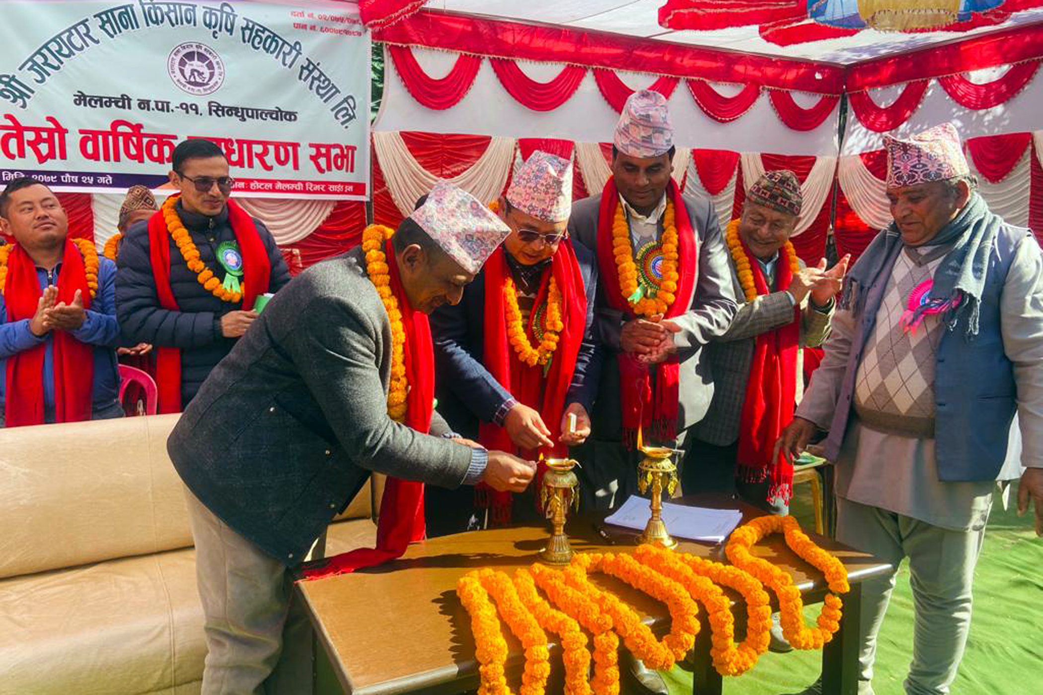 वार्षिक साधारणसभा कार्यक्रम उद्घाटन