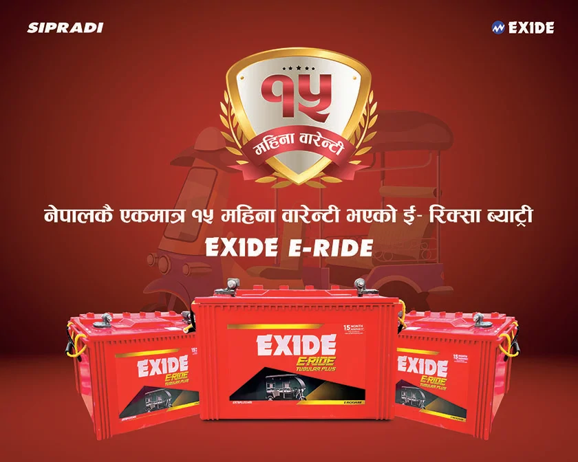 एक्साइड ब्राण्डको इ–रिक्सा ब्याट्री बजारमा