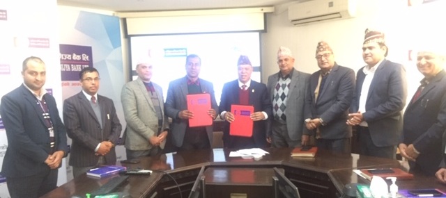 राष्ट्रिय वाणिज्य बैंक र घोरही उपनगरपालिका बिच सम्झौता