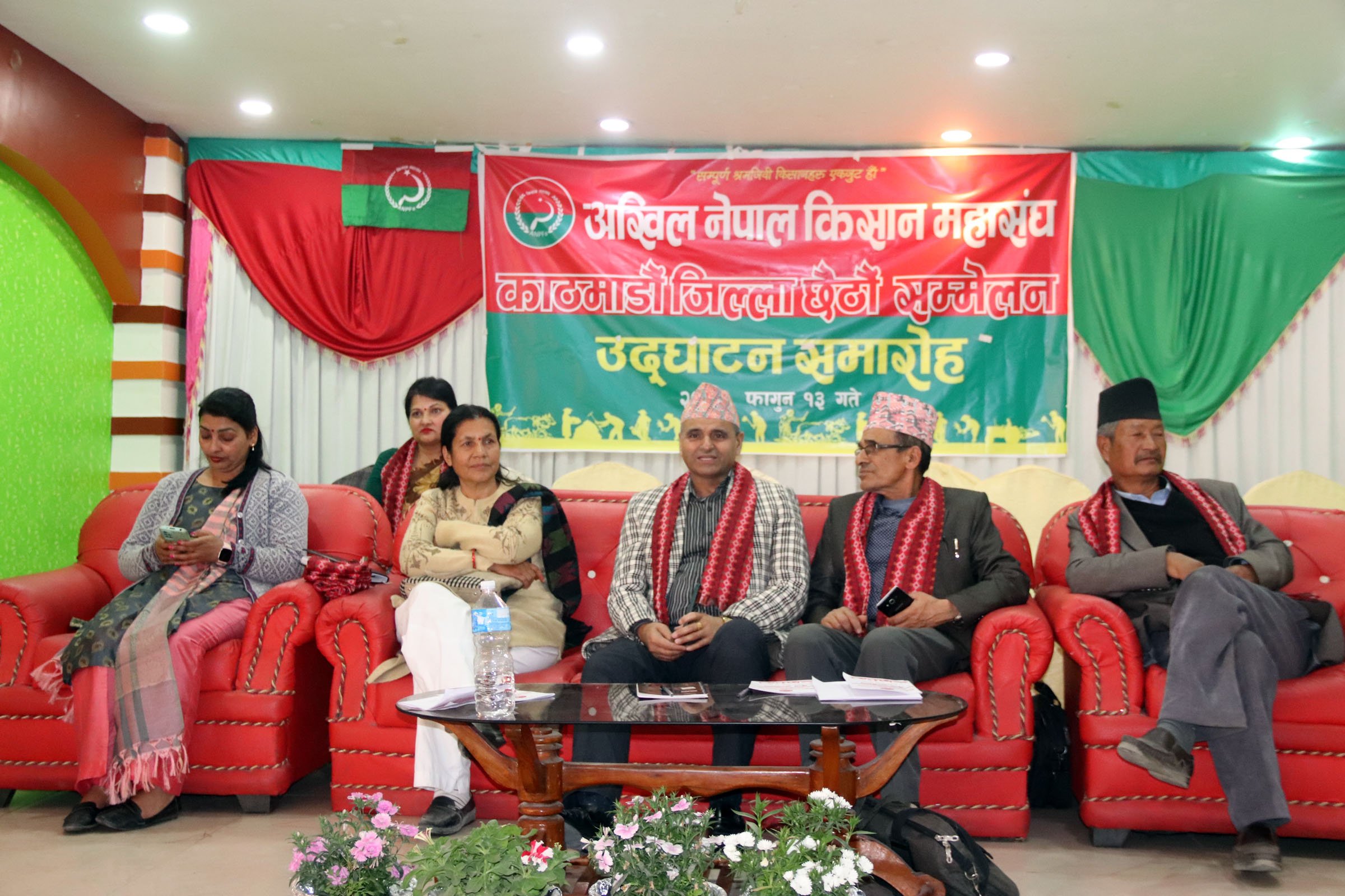 किसान महासङ्घ सम्मेलन