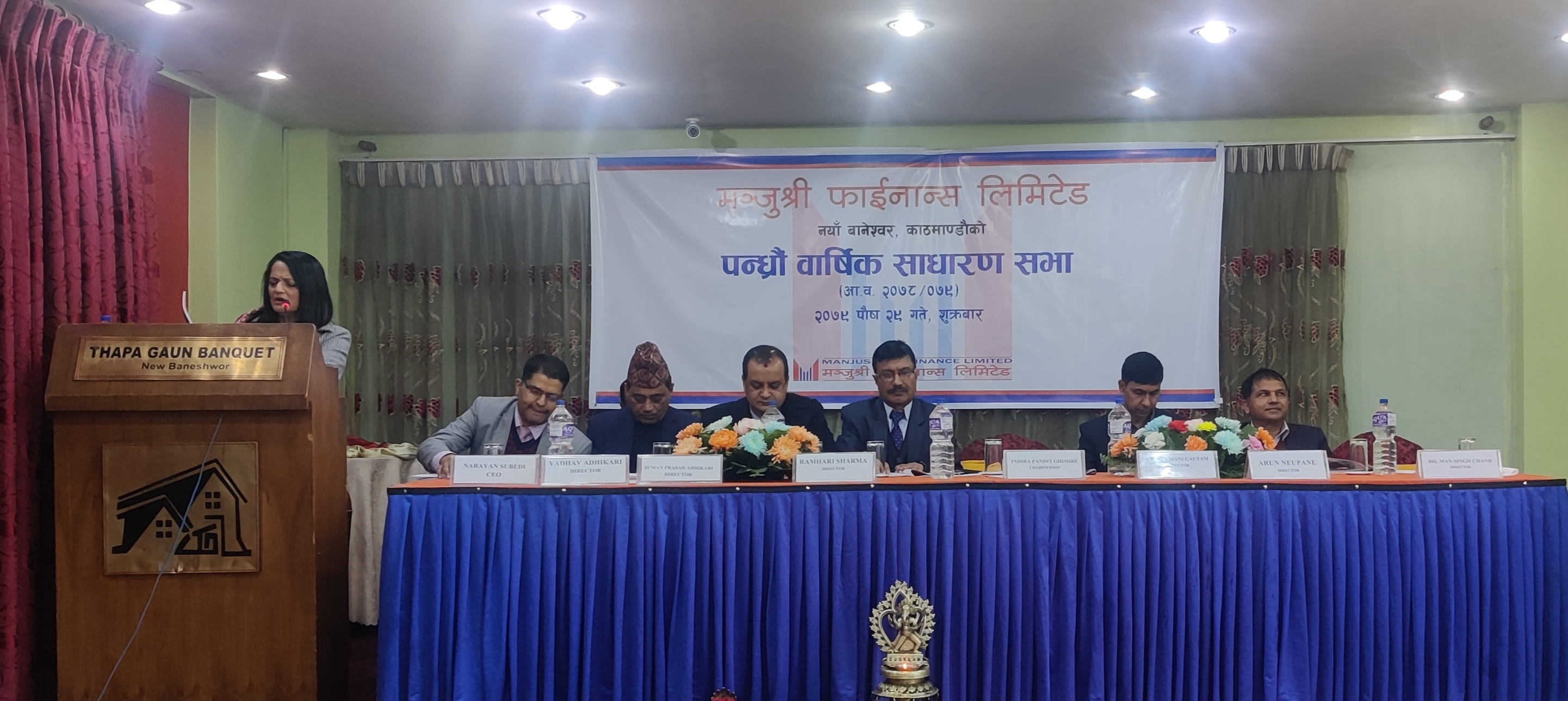 मञ्जुश्री फाईनान्स लिमिटेडको पन्ध्रौं वार्षिक साधारण