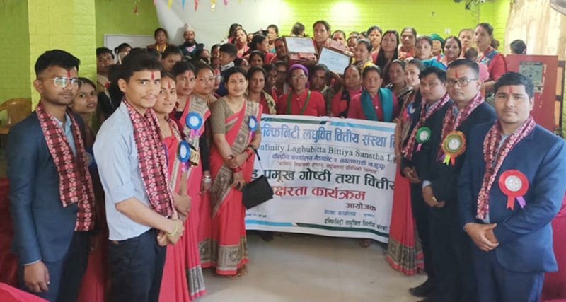 इन्फिनिटी लघुवित्तको समूह प्रमुख गोष्ठी तथा वित्तीय साक्षरता कार्यक्रम सम्पन्न