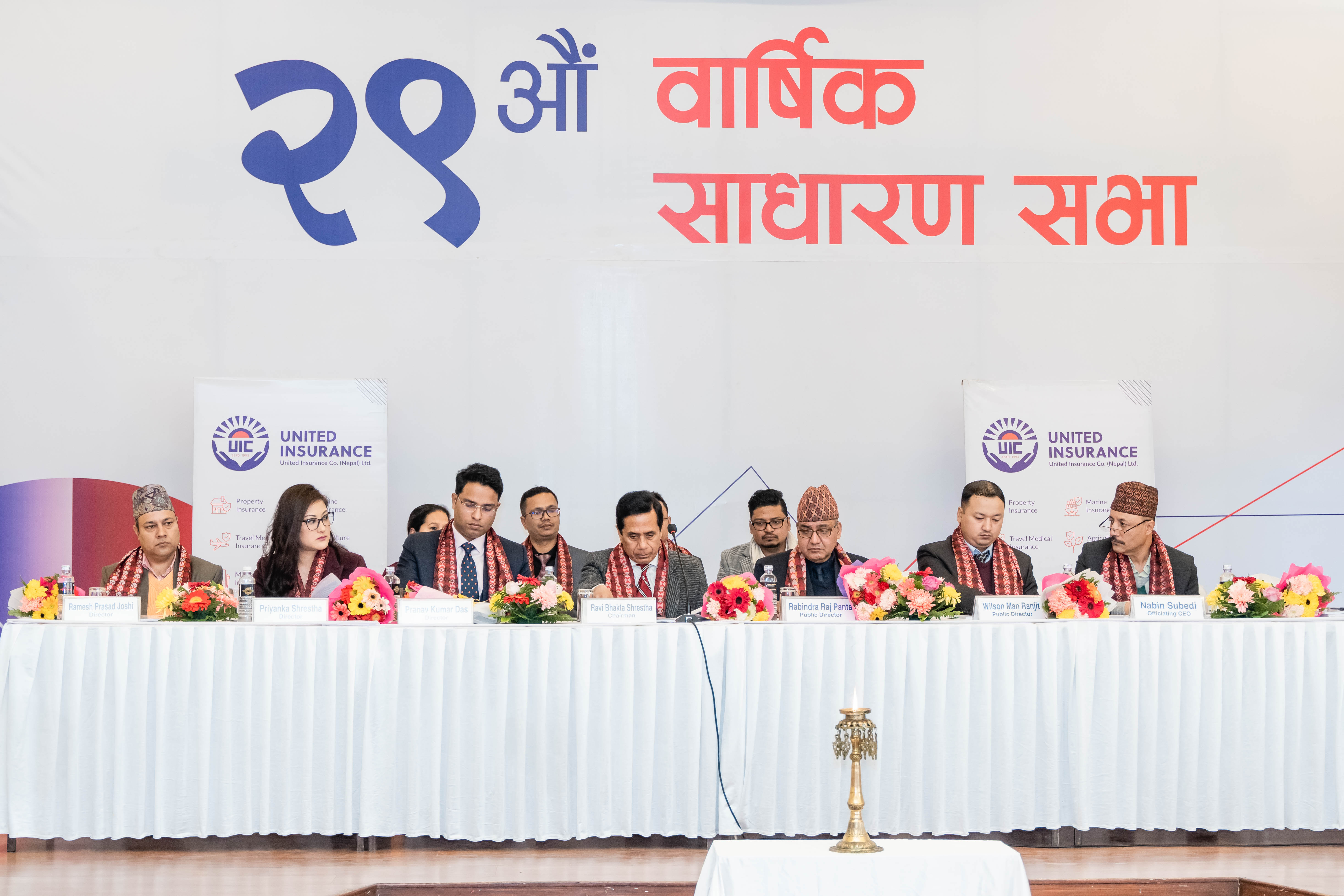 यूनाइटेड इन्स्योरेन्सको २९ औं वार्षिक साधारण सभा सम्पन्न