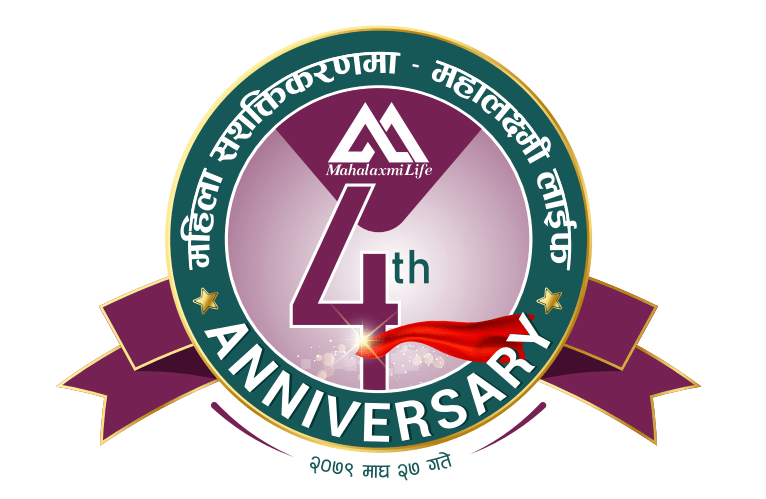 महालक्ष्मी लाइफ इन्स्योरेन्स चौथौ बर्षमा प्रवेश