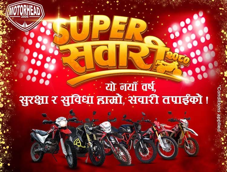 एसएलआर टेक्नो एण्ड ट्रेडको नयाँ वर्ष अफर के के छन् त ?