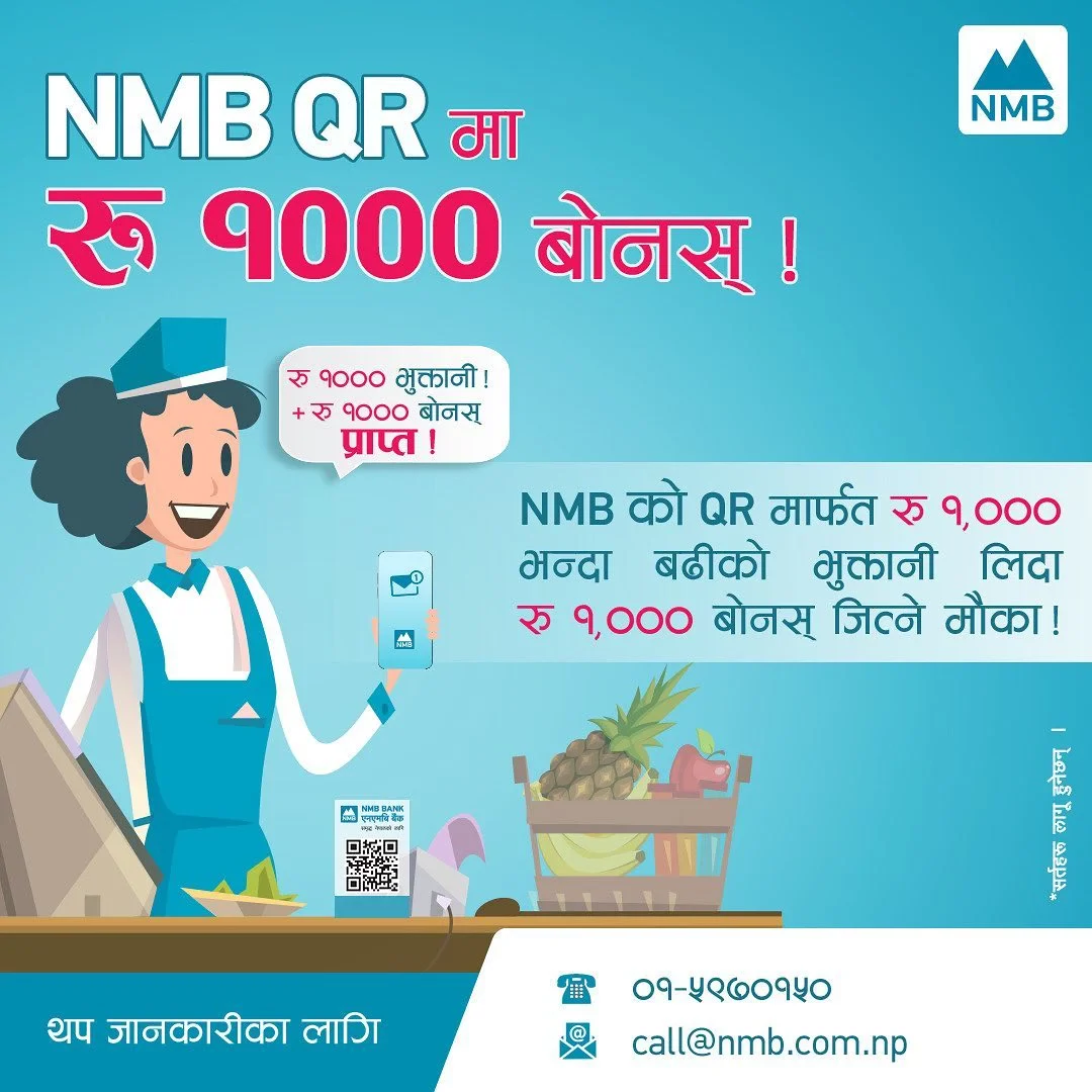 एनएमबि बैंकले ल्यायो नयाँ अफर