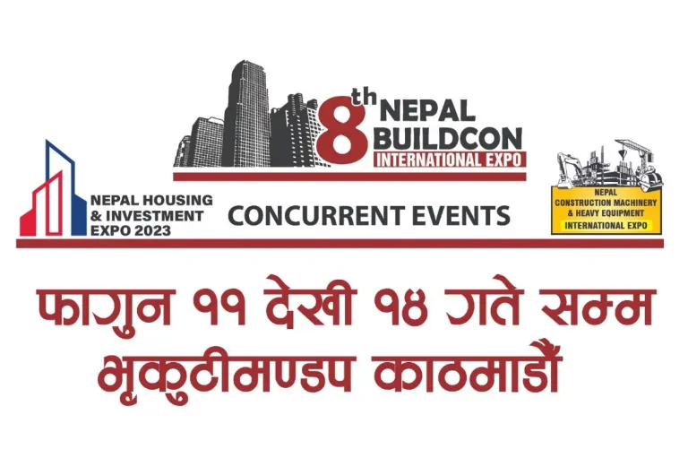 बिल्डकन इन्टरनेसनल एक्सपो हुदैँ