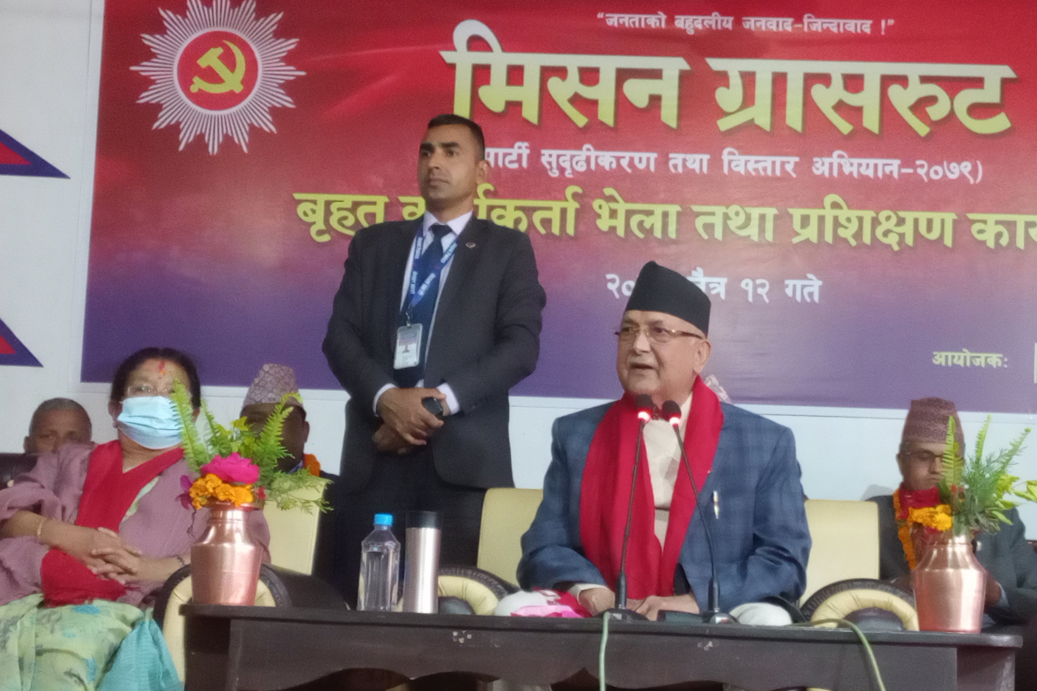 कार्यकर्ता भेला तथा प्रशिक्षण कार्यक्रम