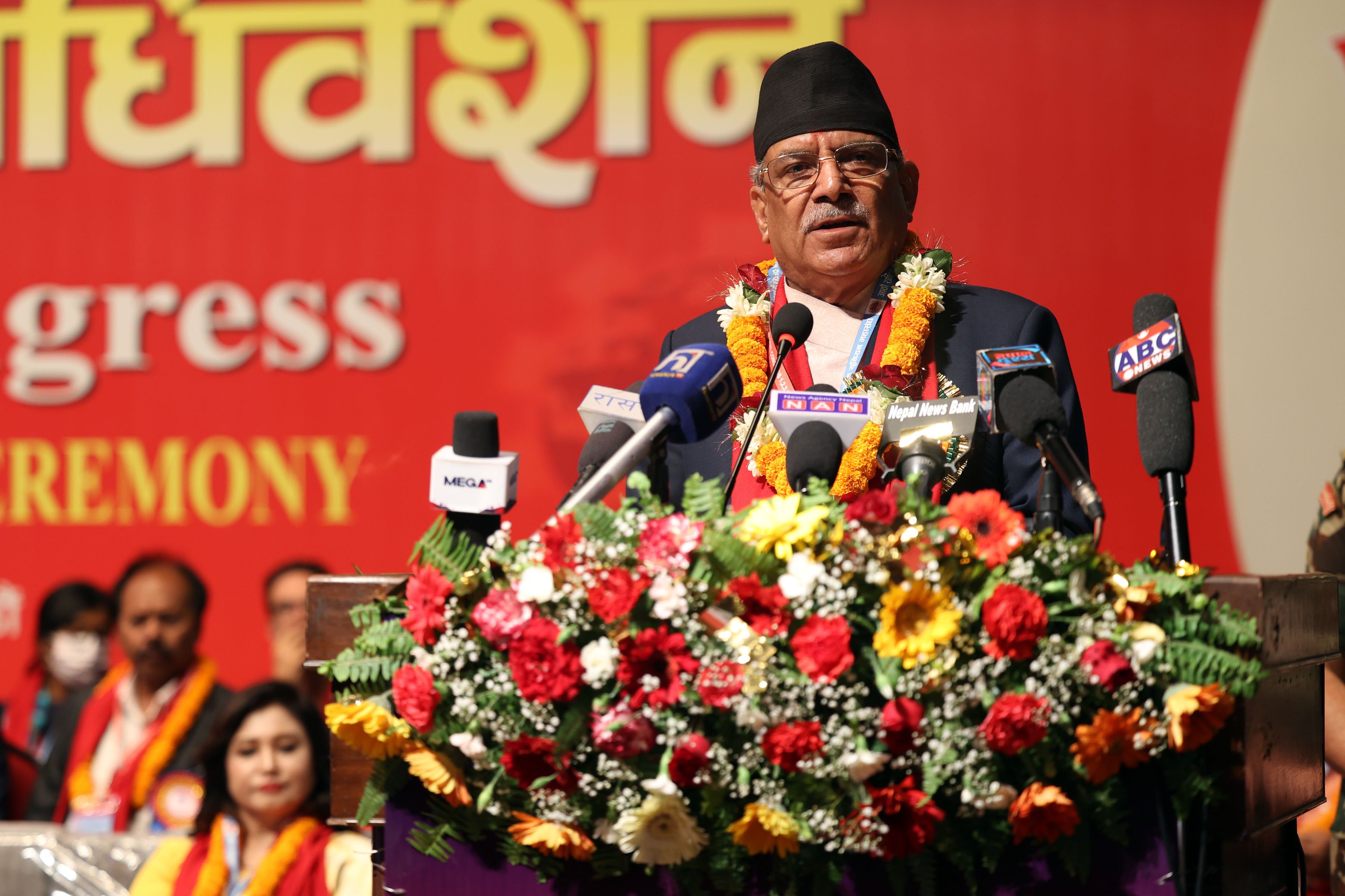 आठौँ राष्ट्रिय महाधिवेशन समारोह