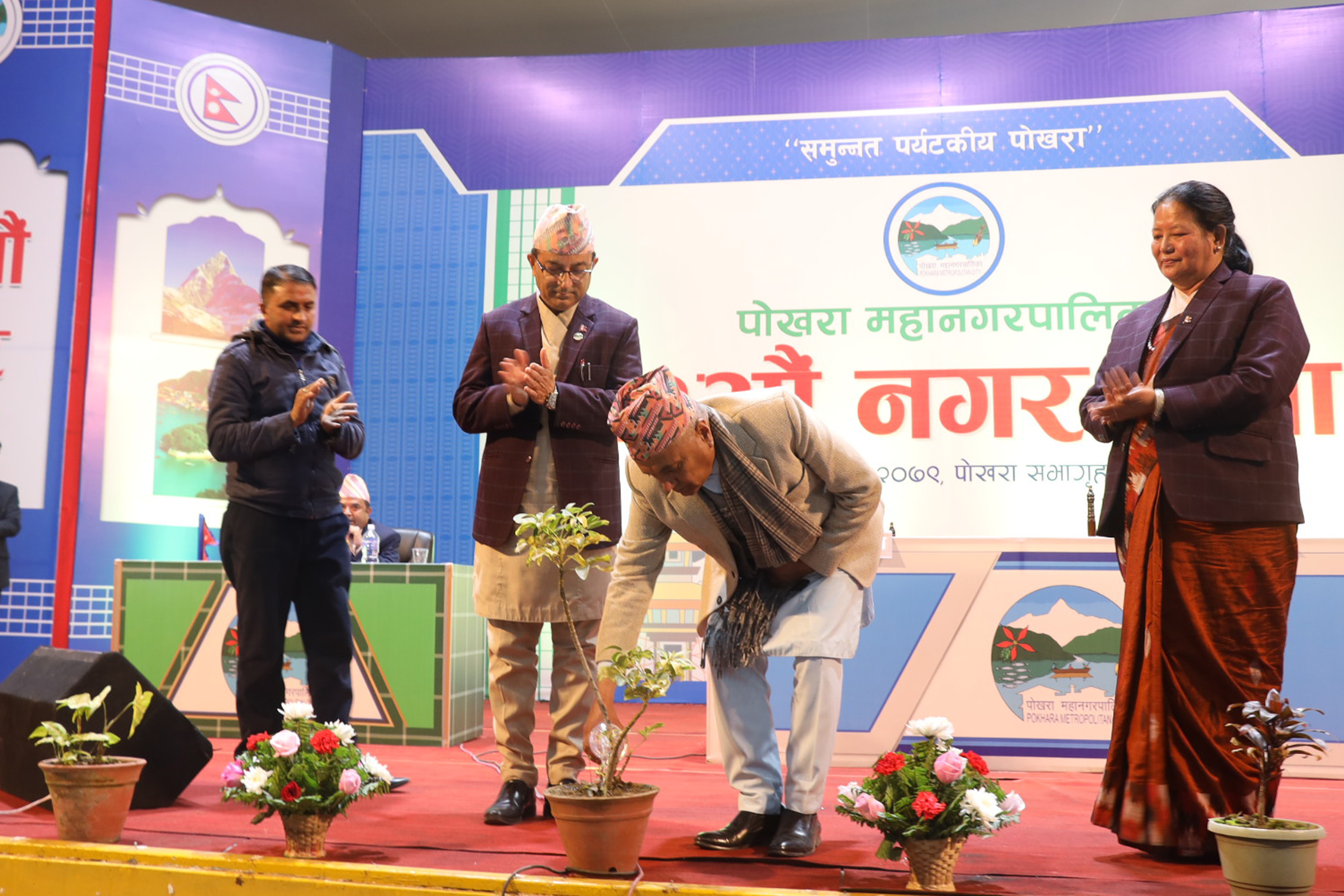 पोखरा महानगरपालिकाको नगर सभा उद्घाटन
