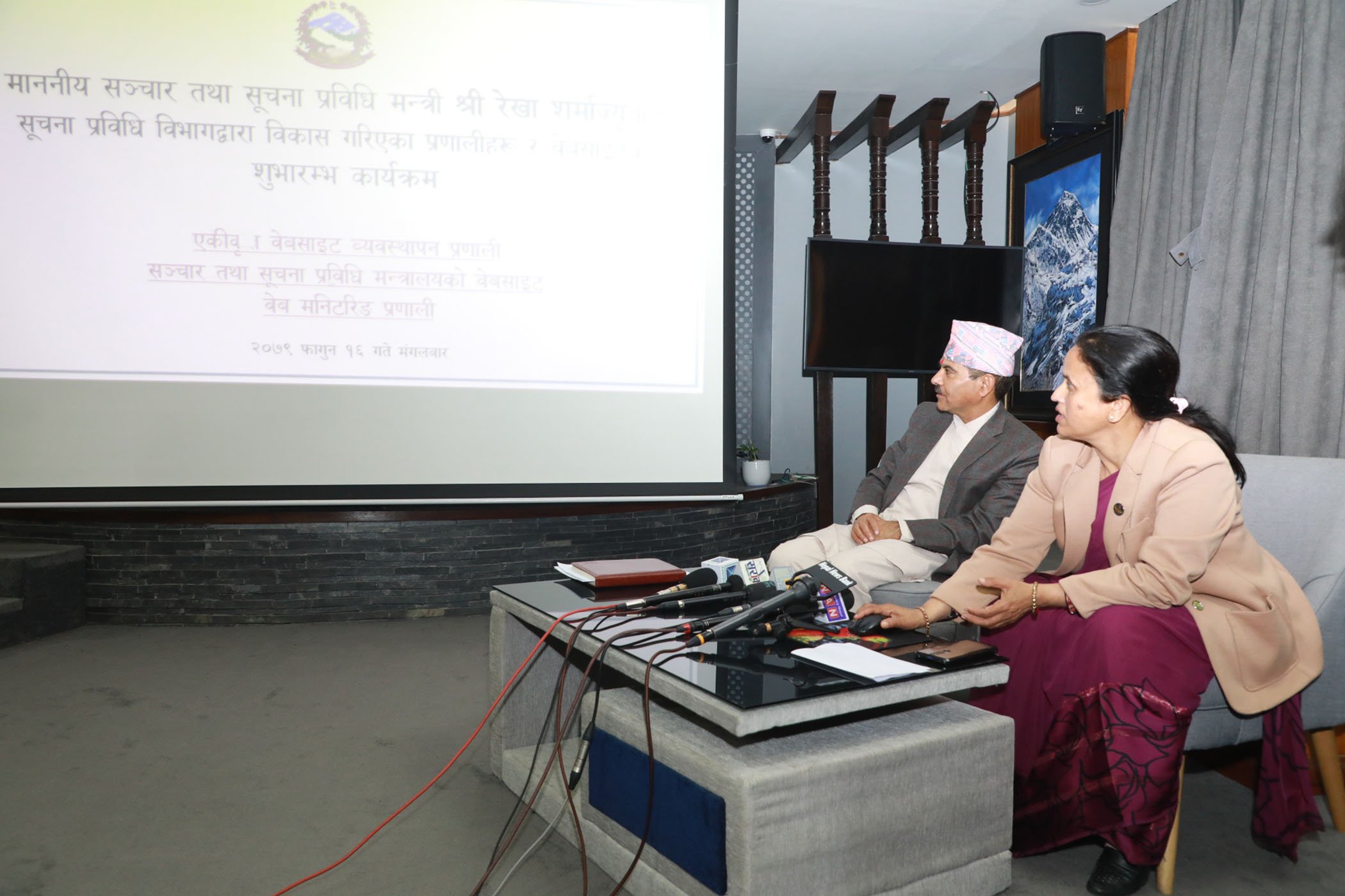 सूचना प्रविधि विभागद्वारा विकास गरिएका प्रणालीहरू र वेवसाइटको शुभारम्भ