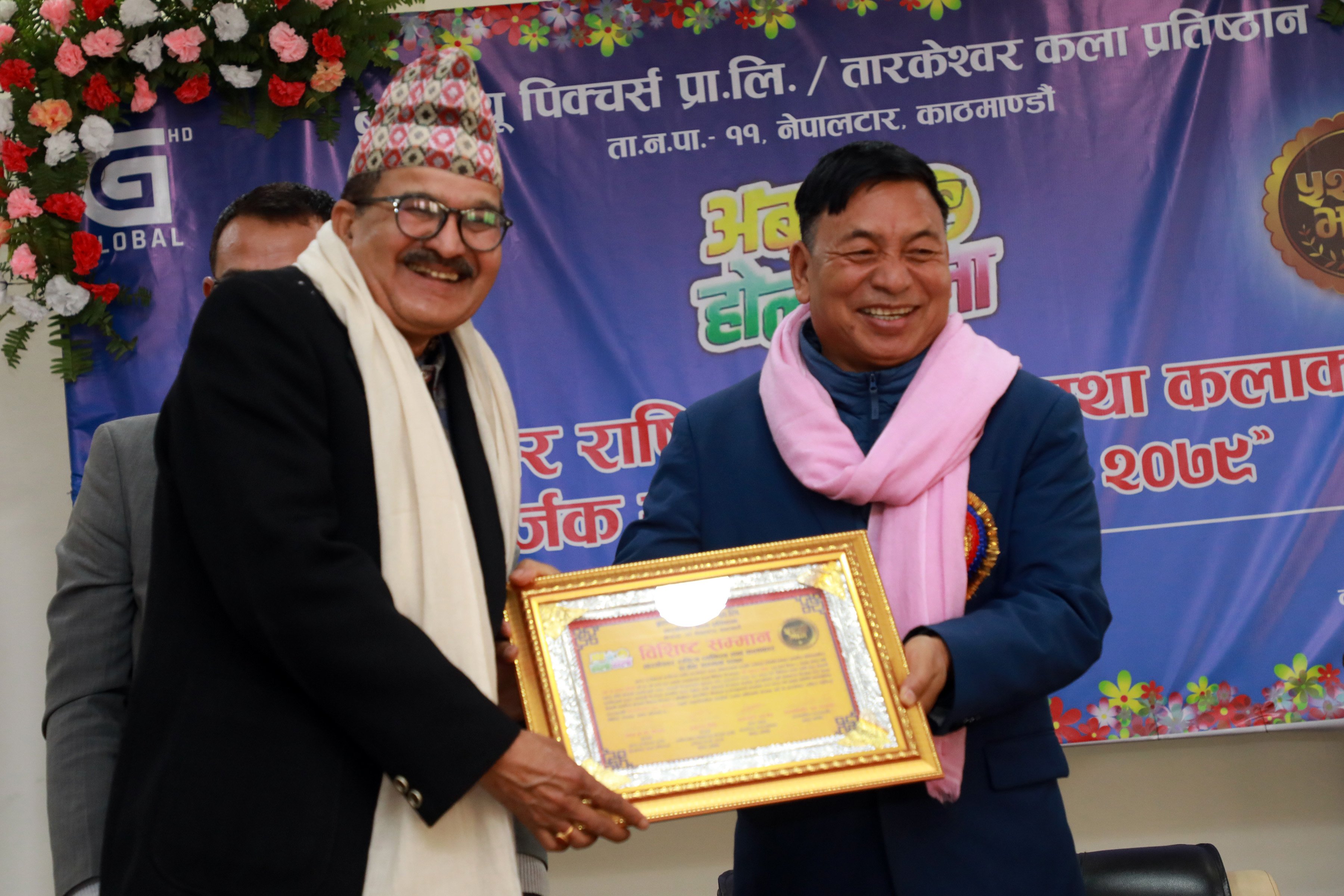 वरिष्ठ कलाकार  सङ्ग्रौला सम्मानित