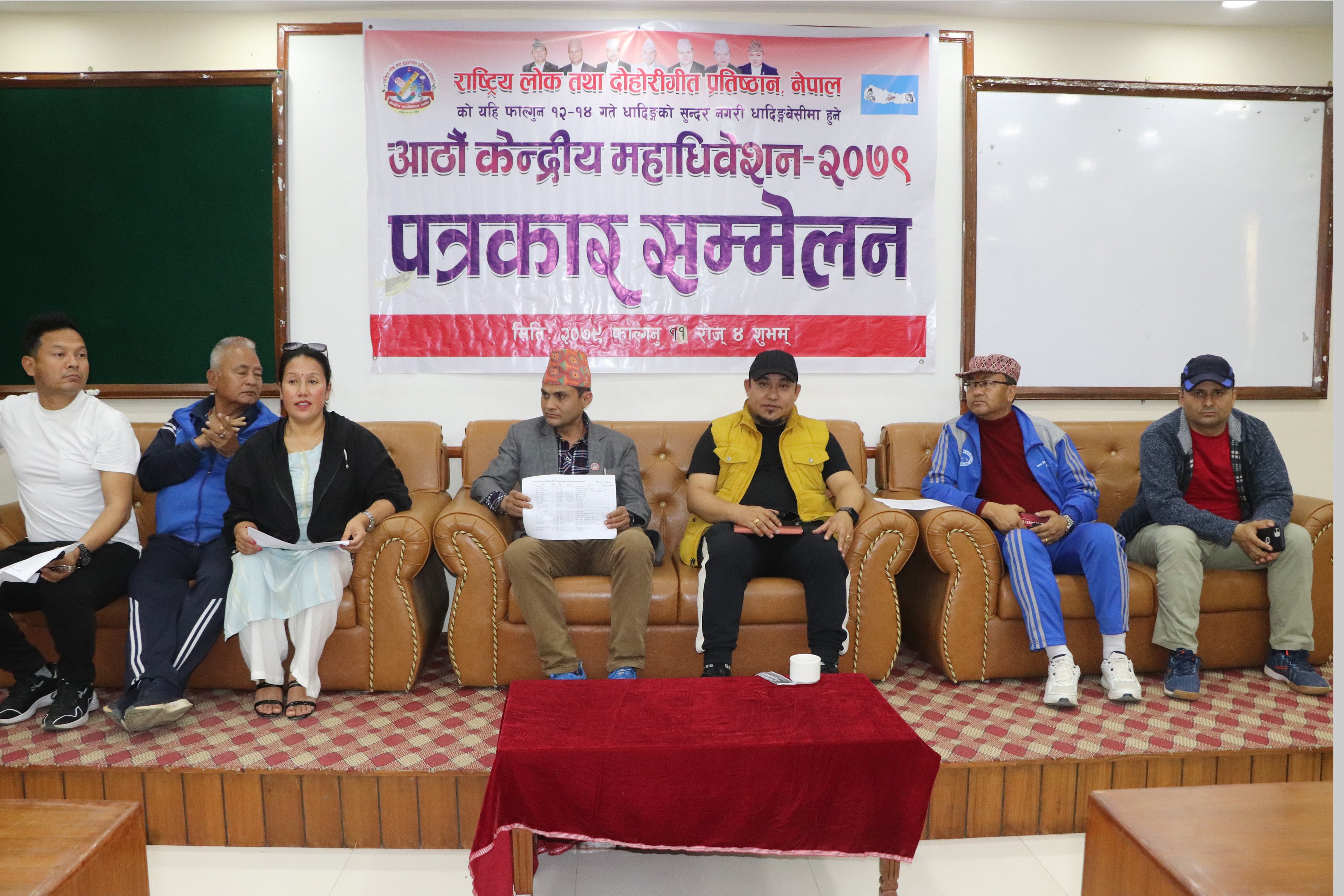 राष्ट्रिय लोक तथा दोहोरी गीत प्रतिष्ठानको अधिवेशनबारे जानकारी