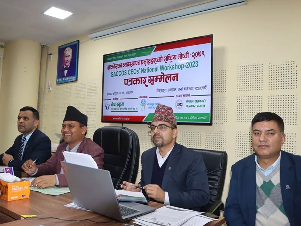 नेपाल बचत तथा ऋण केन्द्रिय सहकारीको राष्ट्रिय गोष्ठी हुँदै
