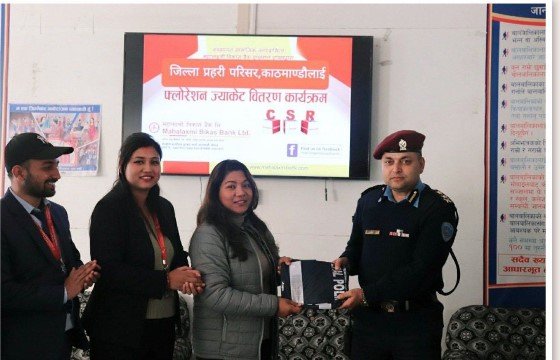 महालक्ष्मी विकास बैंकद्धारा प्रहरीलाई सहयोग
