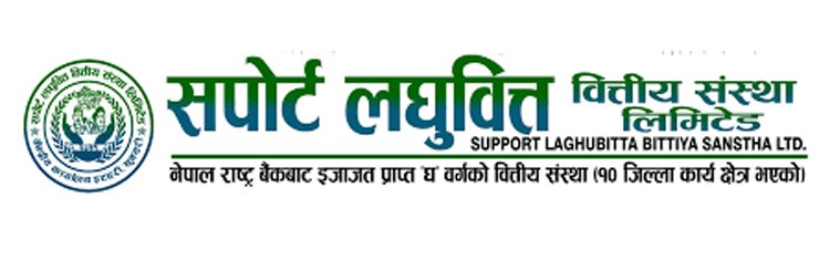 सर्पोट लघुवित्तको संचालकमा लामिछाने् नियुक्त
