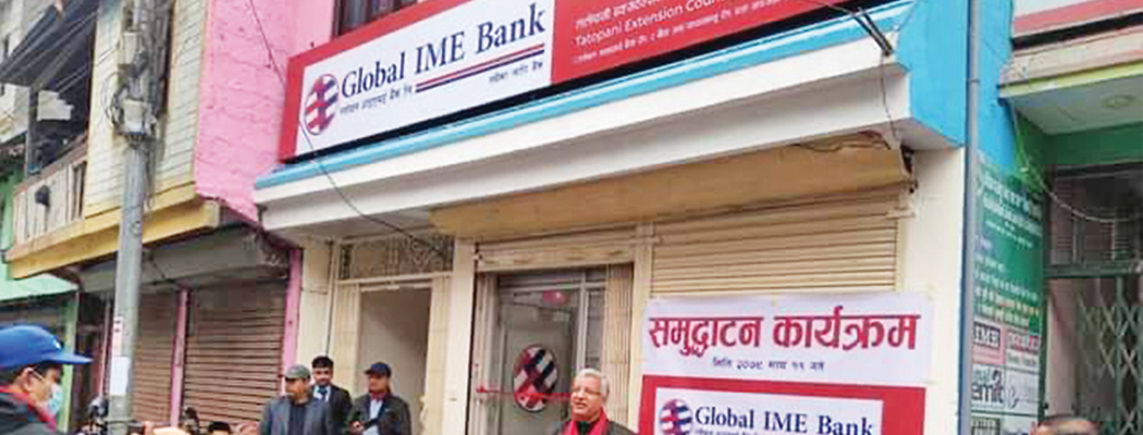 म्याग्दीमा ग्लोबल आईएमईको एक्सटेन्सन काउन्टर
