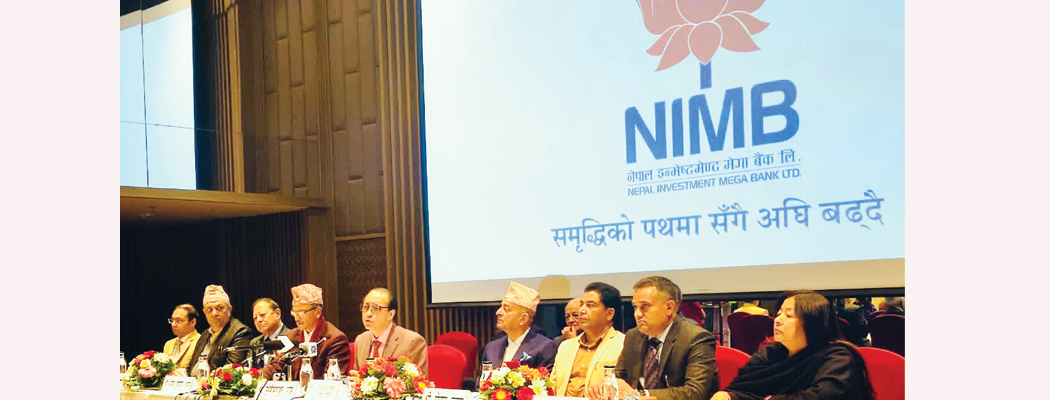 इन्भेस्टमेन्ट मेगा बैङ्कको कारोबार सुरु