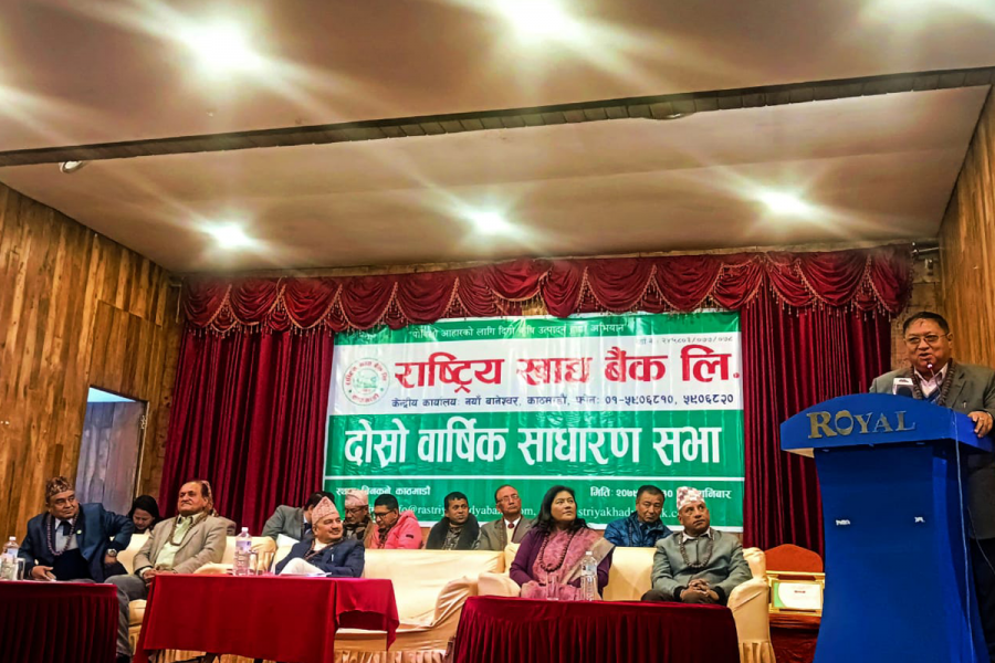 राष्ट्रिय खाद्य बैंकको दोस्रो बार्षिक साधारण सभा सम्पन्न