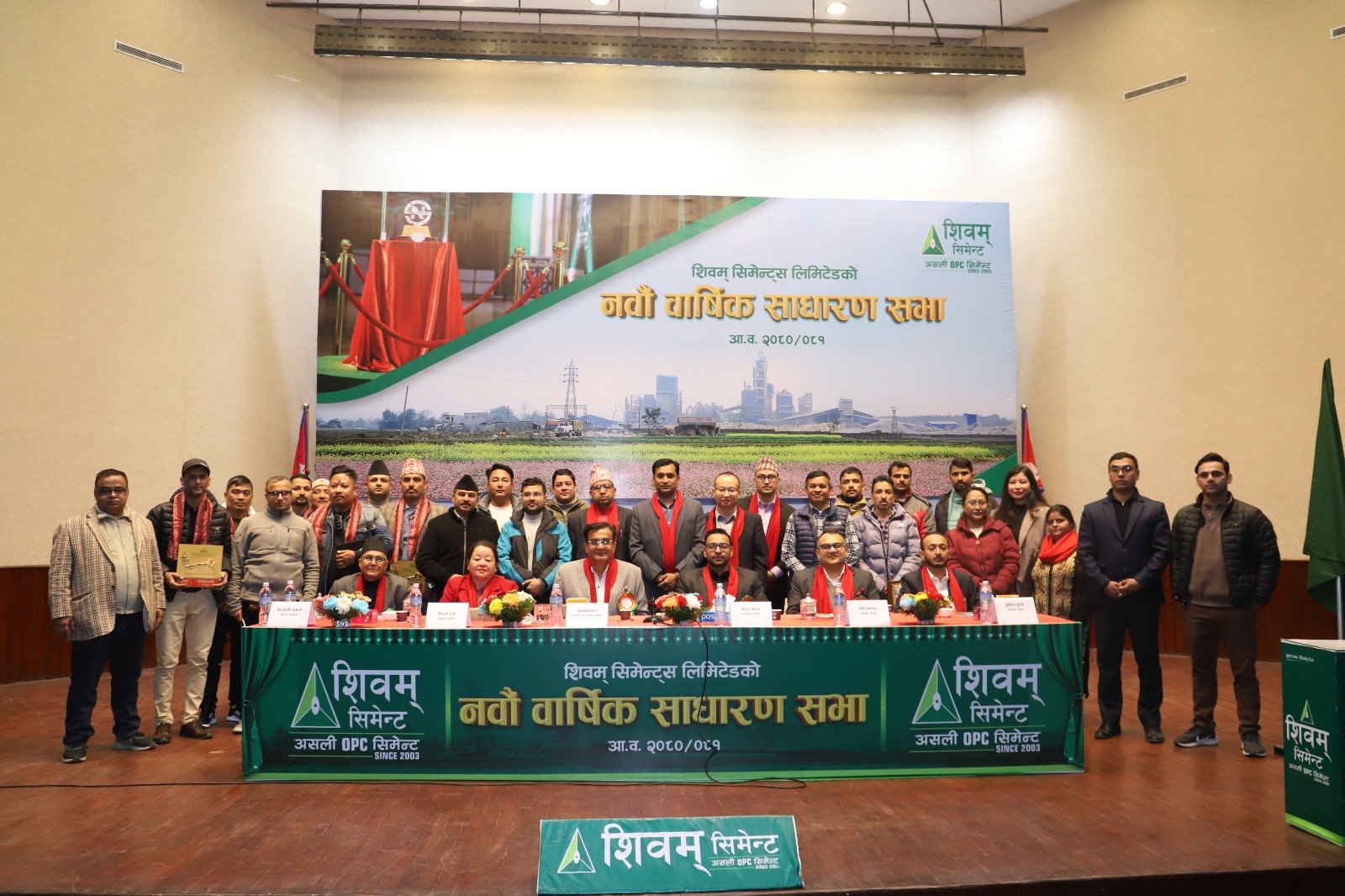 शिवम् सिमेन्ट्सको नवौं वार्षिक साधारण सभा सम्पन्न, लाभांश प्रस्ताव पारित
