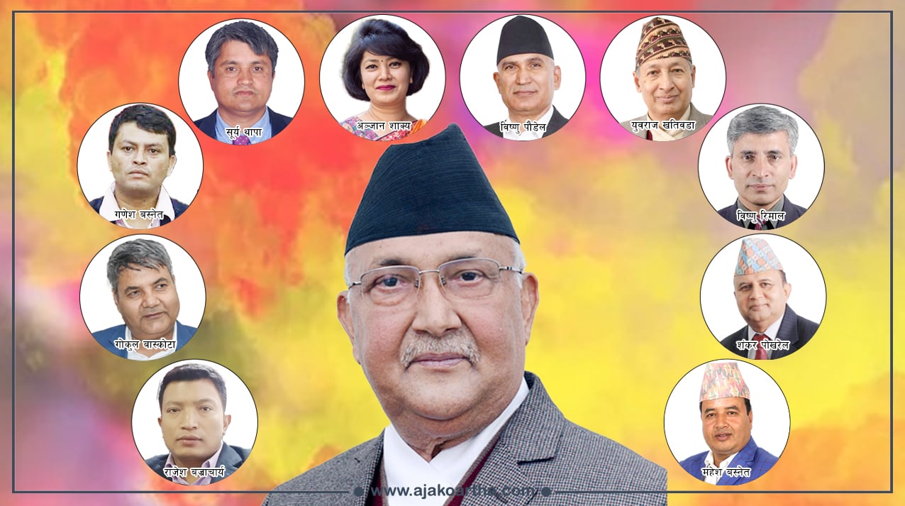 आसेपासेको गुमराहमा प्रधानमन्त्री ओली, यस्तो छ ओलीको किचेन क्याबिनेट