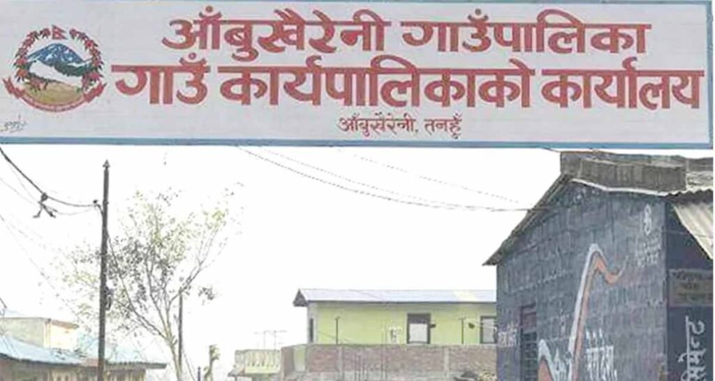 आँबुखैरेनी गाउँपालिकाद्वारा सात लाखको छात्रवृत्ति वितरण