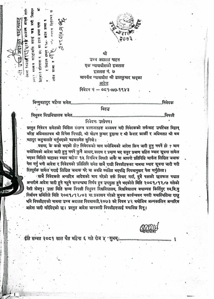 aadesh-tu