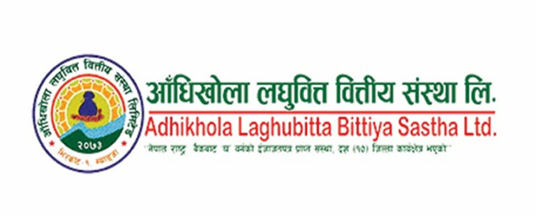 घट्यो आँधिखोला लघुवित्तको मुनाफा