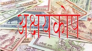 पच्चीस लाखको अक्षयकोष स्थापना