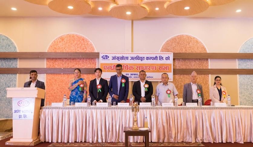 आँघुखोला जलविद्युतको लेखापरिक्षकमा आरएमएसए एण्ड एसोसियटस् चार्टट एकाउन्टेन्ट्स  नियुक्त