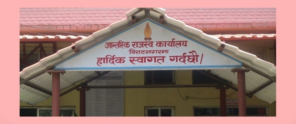 तीन अर्बभन्दा बढी राजस्व नतिर्ने उद्योगी माथि छानबिन