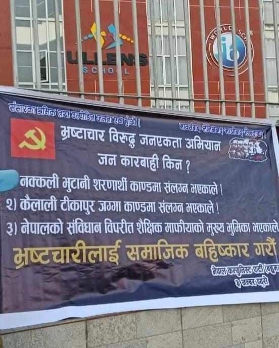 भ्रष्टाचारीलाई बहिष्कार गर्न बहुमतको माग