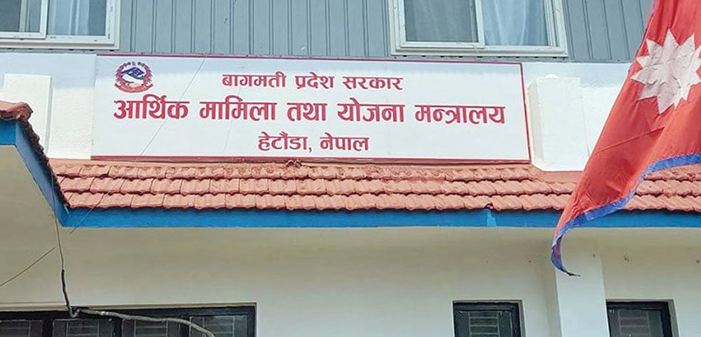 बागमती सरकारद्धारा आगामी बजेटका लागि सुझाव माग