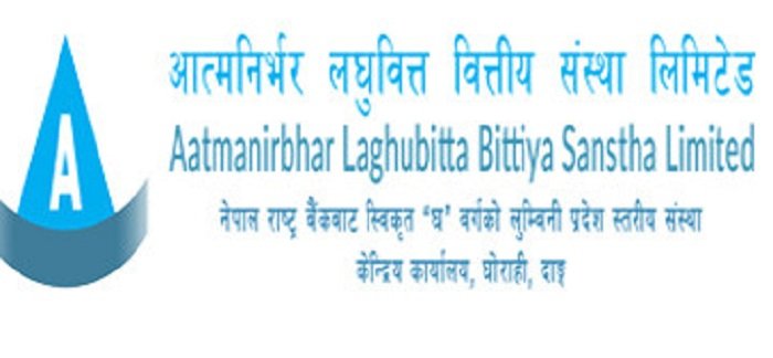 आत्मनिर्भर लघुवित्तले बोलायो साधारण सभा