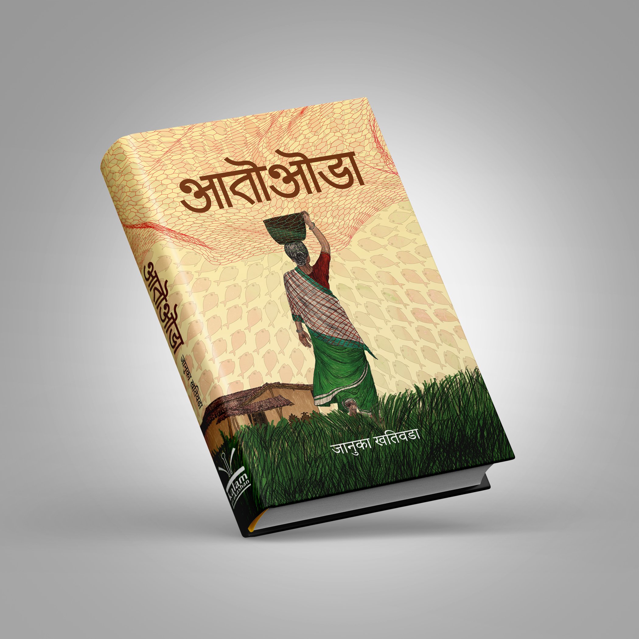 आतोओडामाथि पोखरामा परिचर्चा