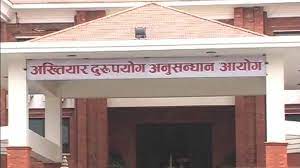परामर्शदाता छनोटमा करोडौं चलखेलको आरोप, अख्तियारमा उजुरी