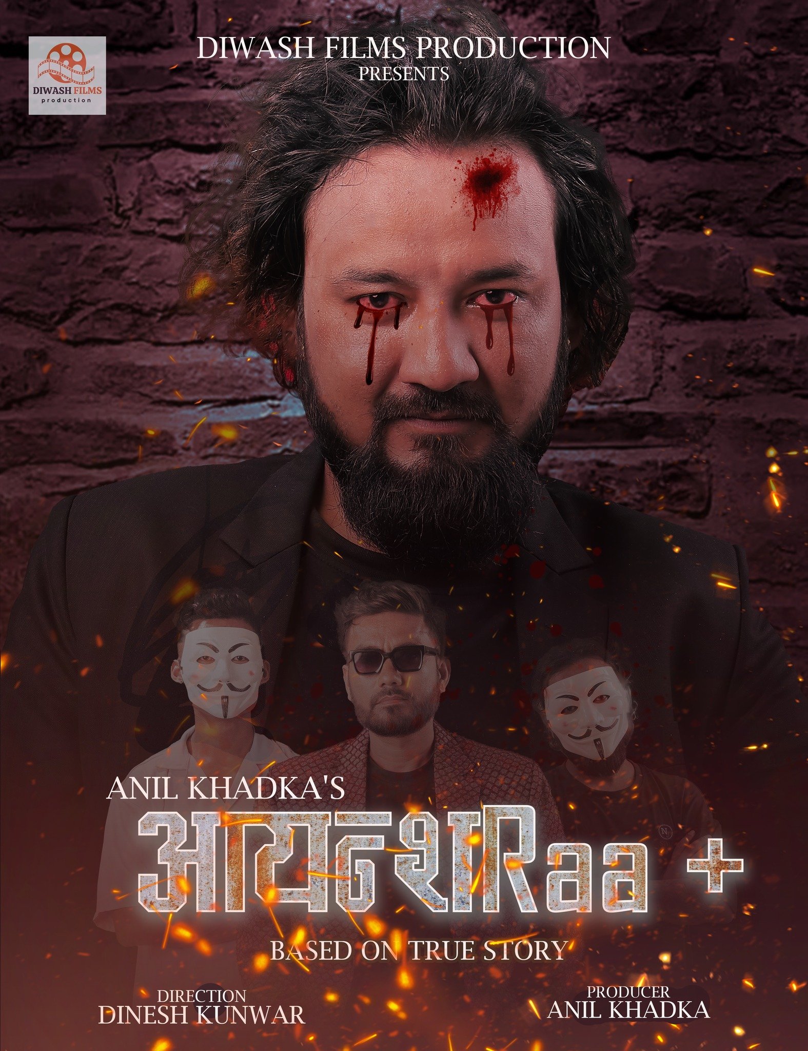 पोखरेलीयुवा अनिल खड्काको लगानीमा चलचित्र “आयन्शRaa +” बन्ने