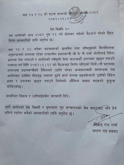 aayog