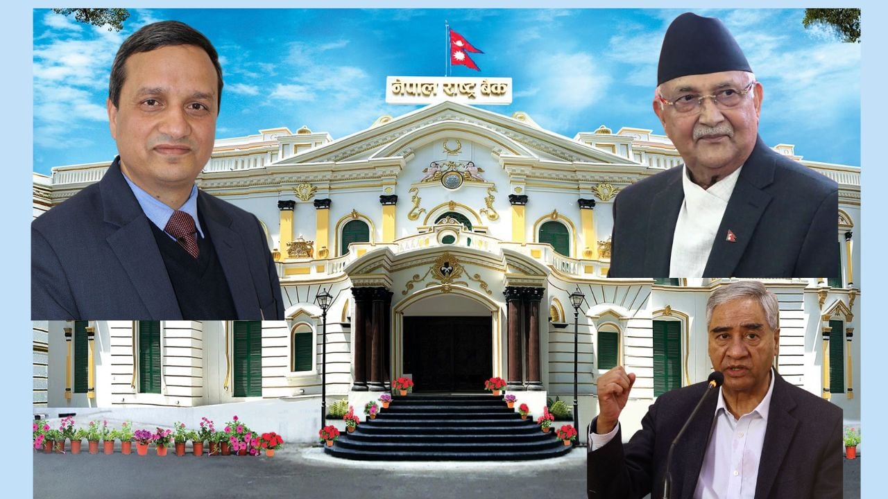 गभर्नर नियुक्तिमा सकस, राष्ट्र बैंकलाई भर्तीकेन्द्र बनाउने सत्तारुढ दलको प्रपञ्च