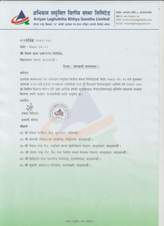 Abhayan-558x768