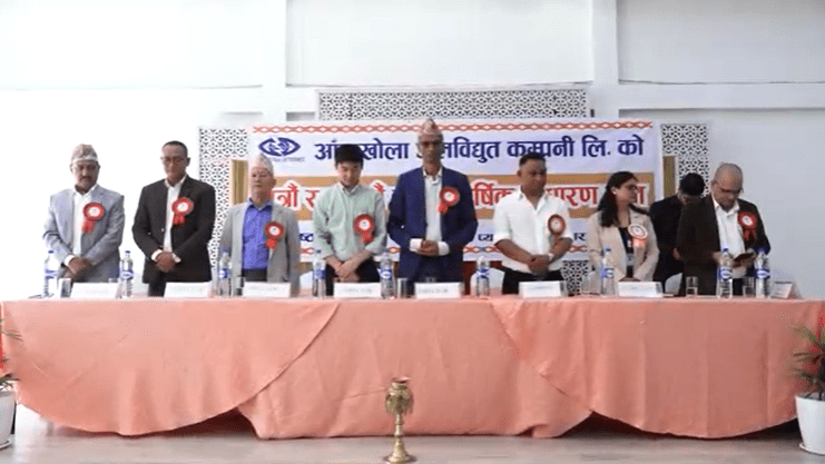 आँखुखोला जलविद्युत कम्पनीको १७ औं र १८ औं बार्षिक साधारण सभा सम्पन्न