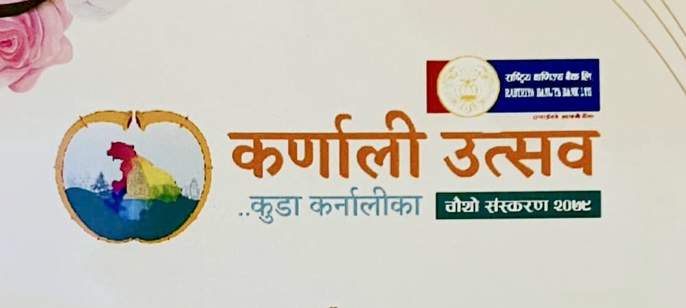 ‘कर्णाली उत्सव’आजदेखि