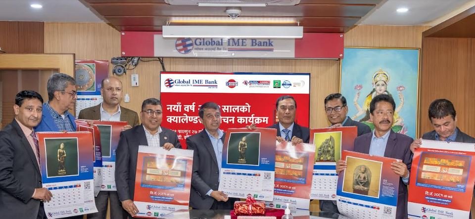 ग्लोबल आइएमई बैंकद्वारा प्राचिन कलाकृति समावेश २०८१ सालको क्यालेन्डर सार्वजनिक