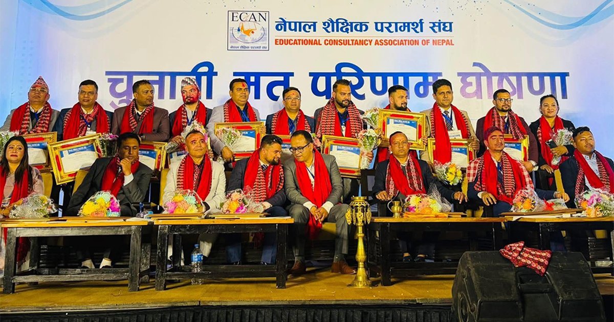इक्यानको २० औं साधारणसभा सम्पन्न, अध्यक्षमा लक्ष्मण पौडेल चयन
