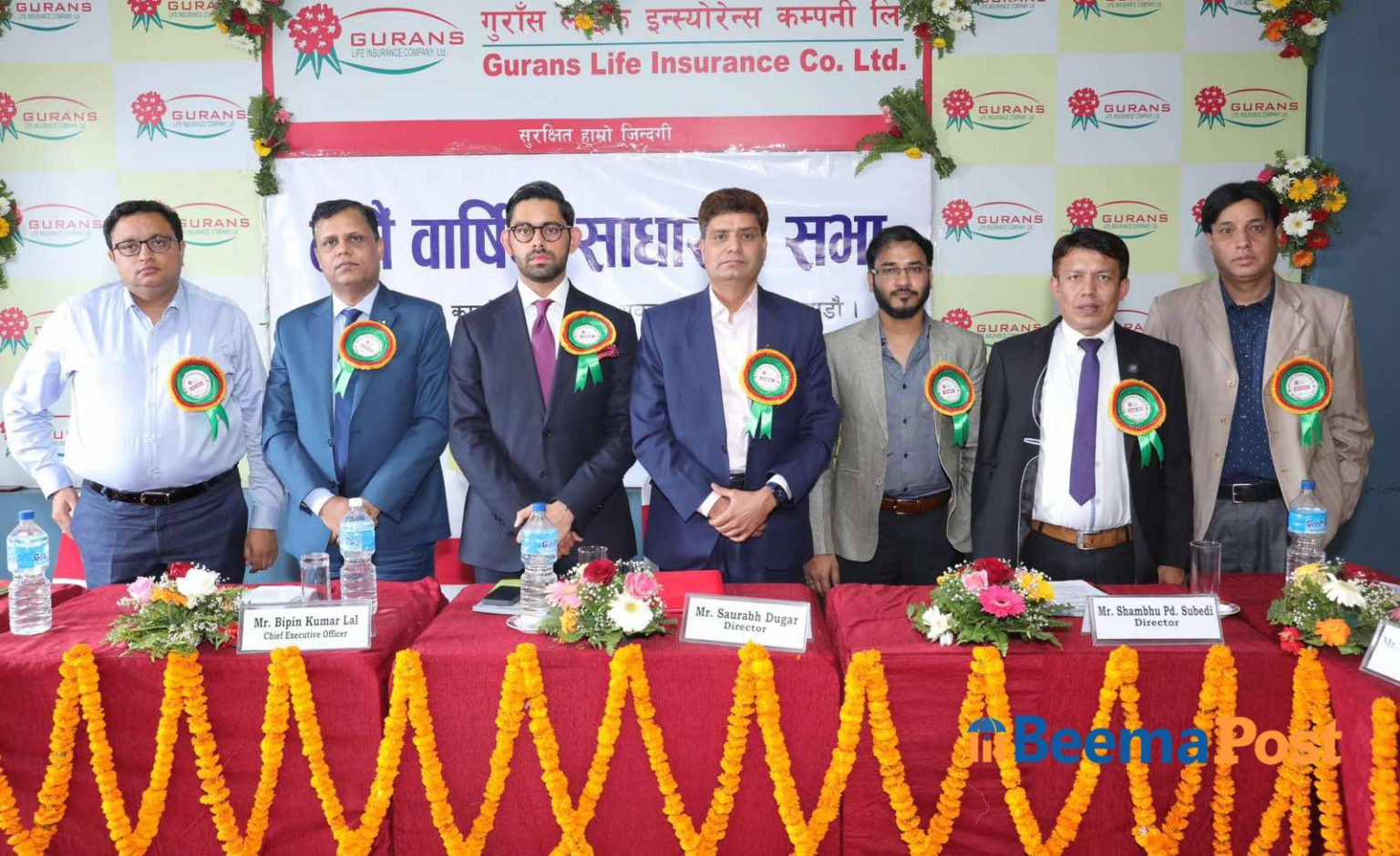 गुराँस लाइफ इन्स्योरेन्सको वाषिक साधारण सभा सम्पन्न