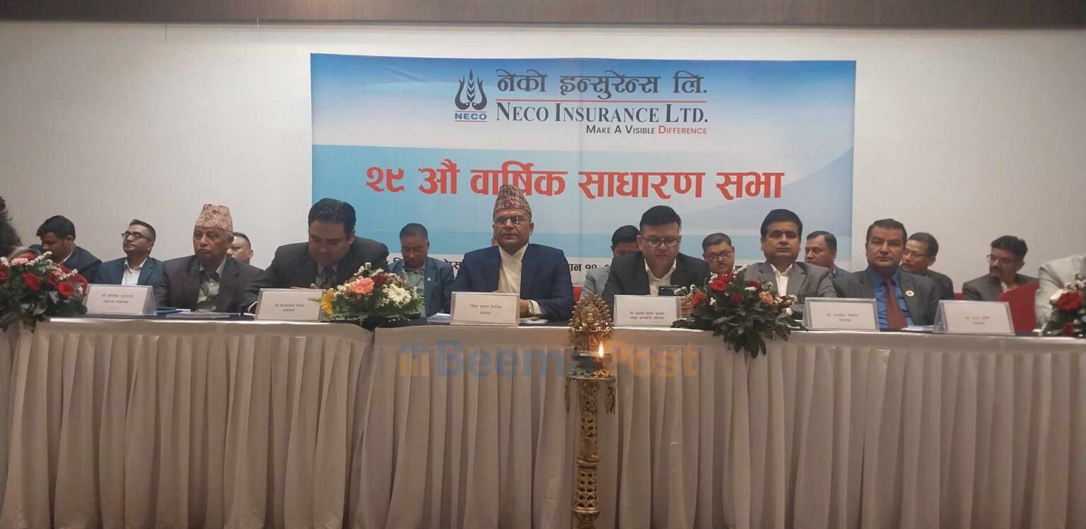 नेको इन्स्योरेन्सको २९ औं वार्षिक साधारणसभा सम्पन्न
