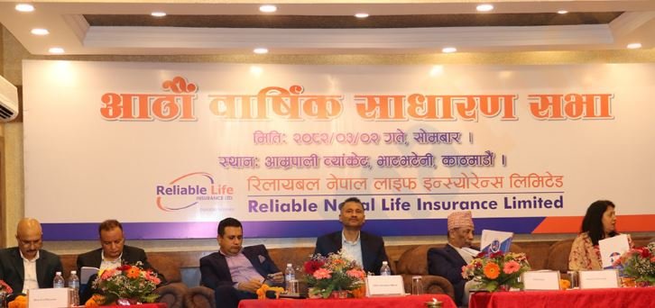 रिलायबल नेपाल लाइफ इन्स्योरेन्सको आठौं वार्षिक साधारणसभा सम्पन्न