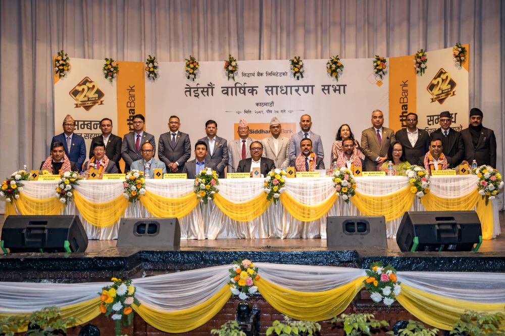 सिद्धार्थ बैंकको वार्षिक साधारण सभा सम्पन्न